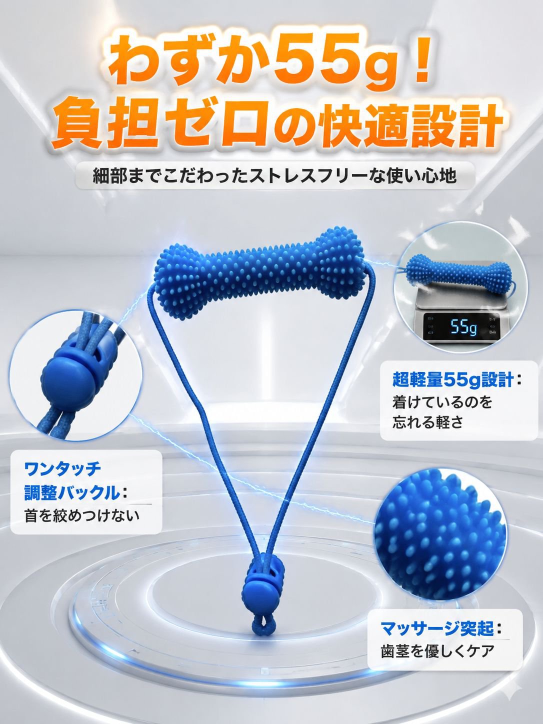【獣医師監修】もう噛まれない！安全ハミガキサポーター（噛みつき防止・お留守番ストレス解消・55g軽量安全PVC）