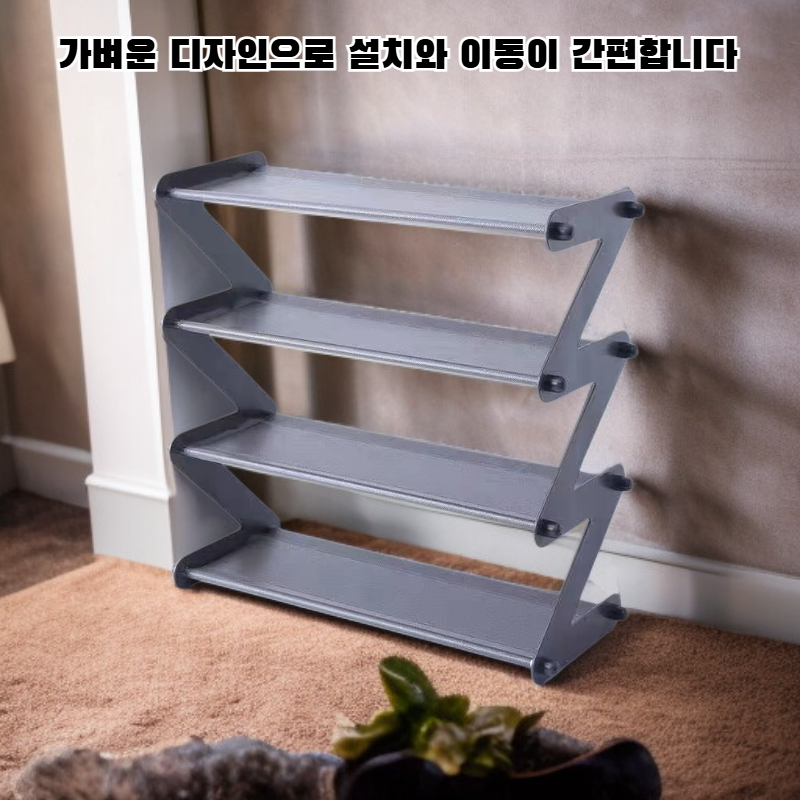 접이식 신발장