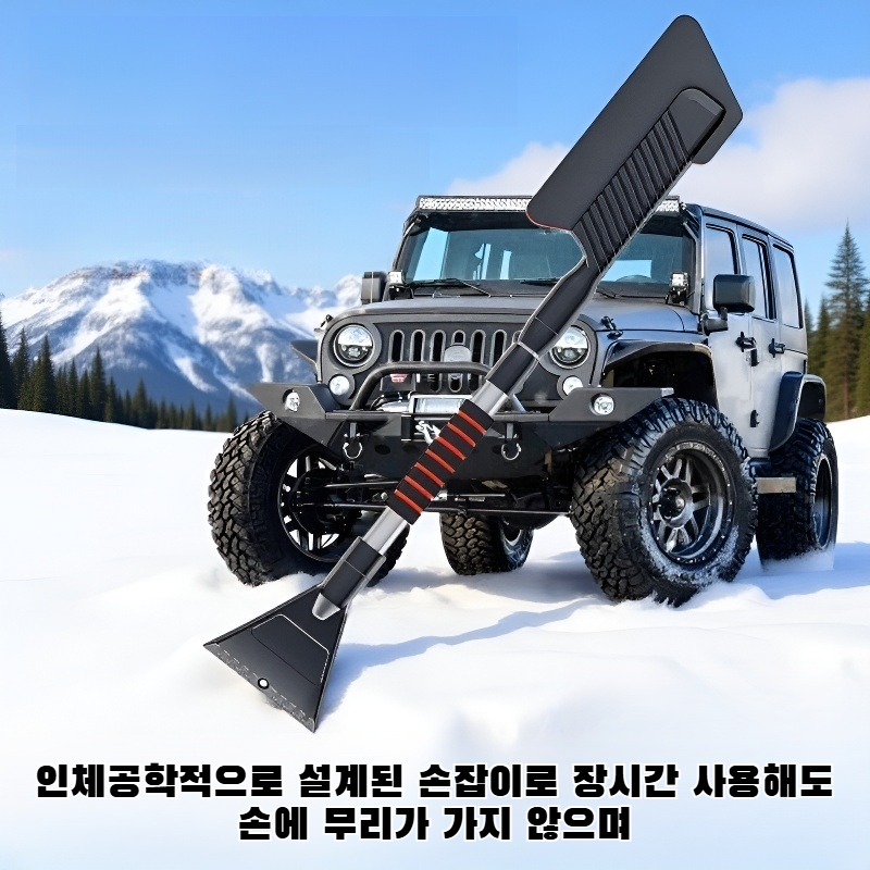 다기능 자동차 유리창 성에 제거 스크레이퍼