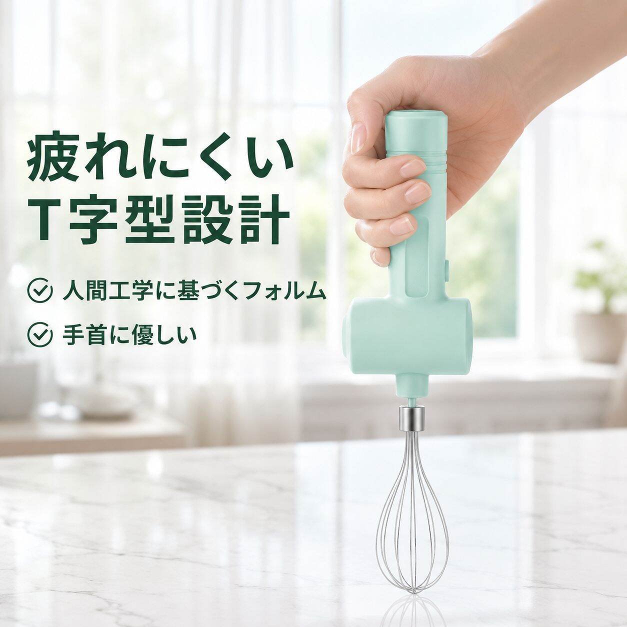 家庭用小型ハンドミキサー