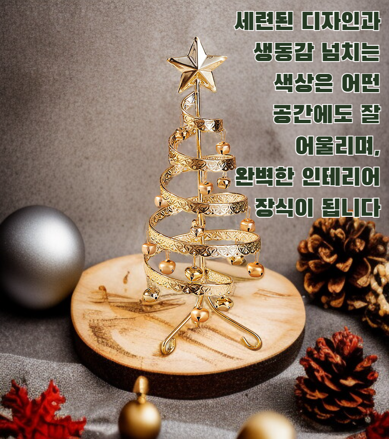 철제 프레임과 종이 오너먼트 디테일