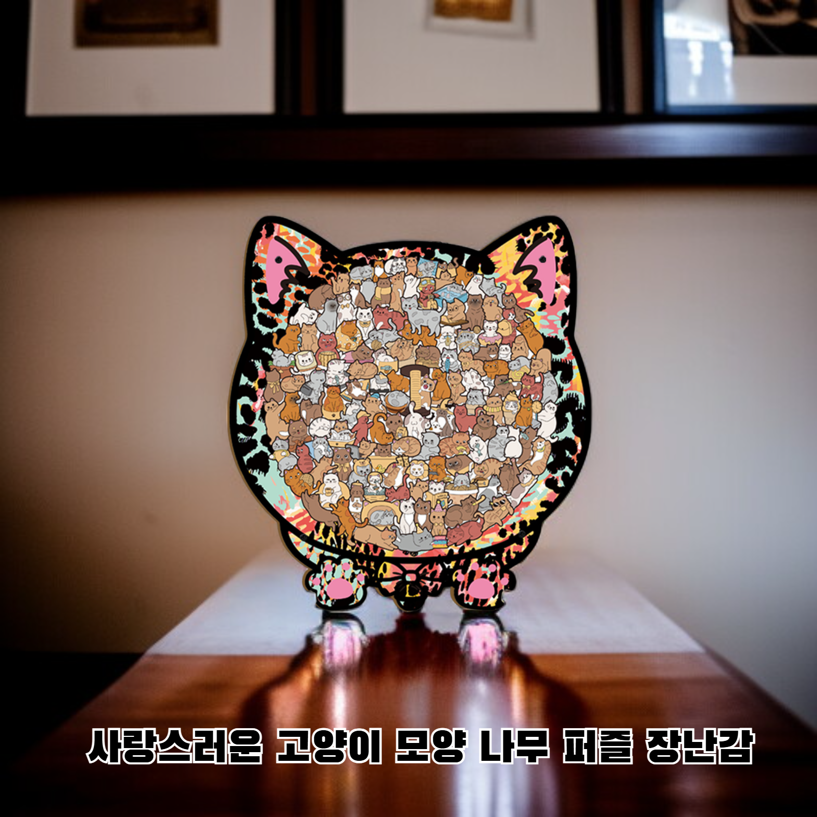 퍼즐 장난감 장식품