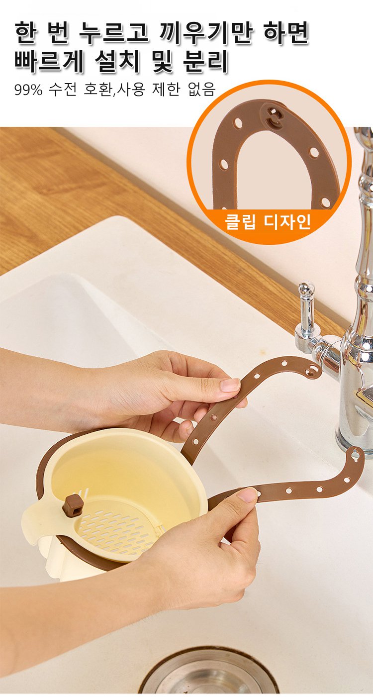 배수구에 맞는 필터 선반 디자인