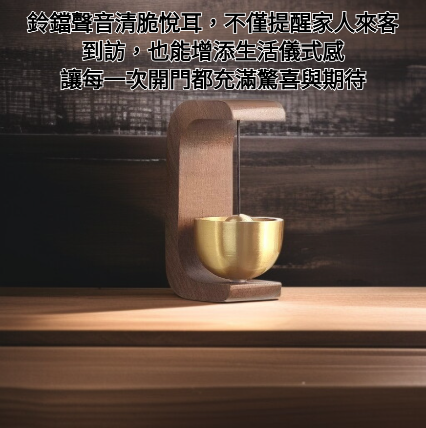 入戶門鈴門飾鈴鐺