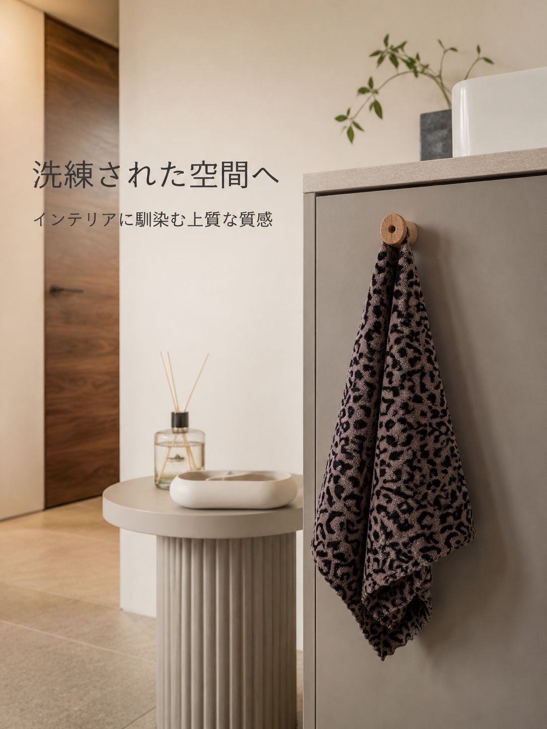 高級感あふれるレオパード柄タオルのデザイン