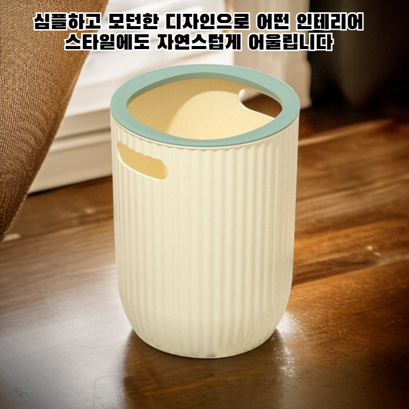 다기능 가정용 쓰레기통