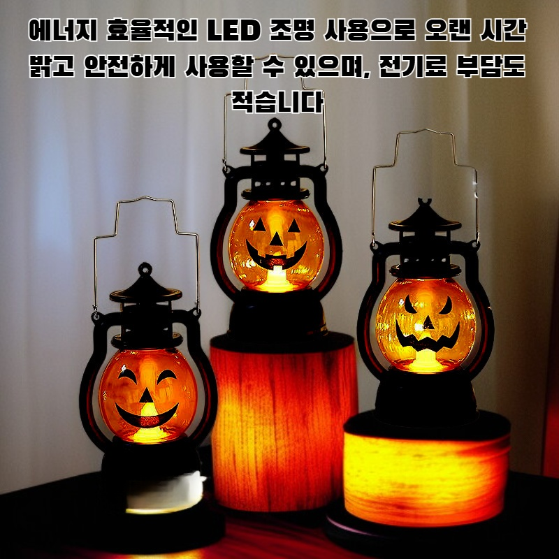 호박 장식 조명