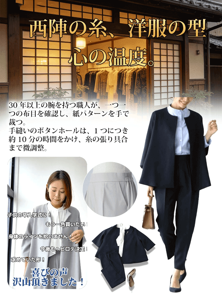 楽天市場でも大人気！気品溢れるレディース通勤スーツ。 【洗濯機洗いOK】お手入れ簡単、忙しい毎日の低メンテナンス設計！