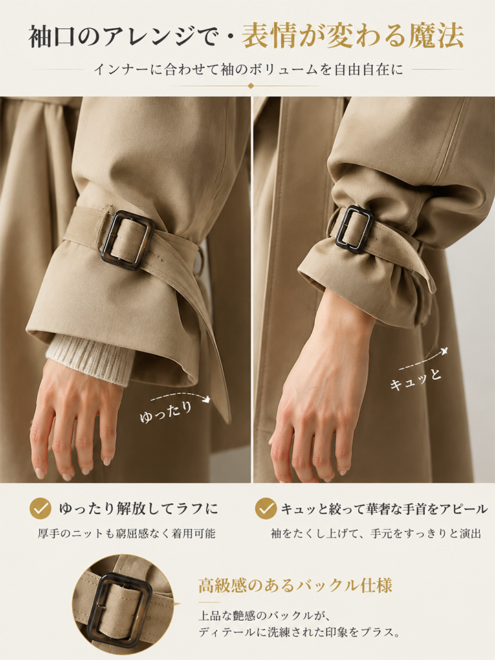 【70%OFF】Monolly 2026秋新作アウター｜抜け感・着回し・洗練シルエット