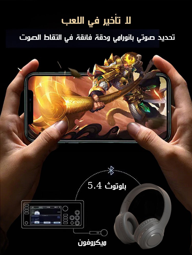 سماعة رأس ألعاب لاسلكية بتقنية البلوتوث