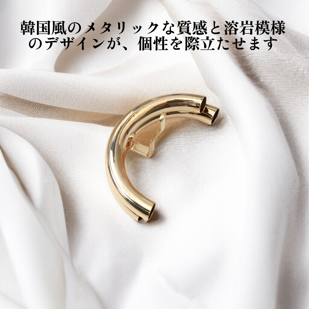 溶岩型の金属製ヘアクリップ