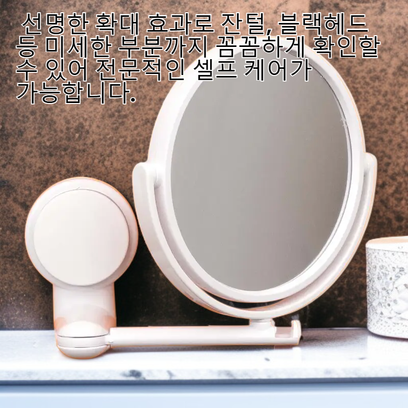 욕실용 양면 확대 면도경