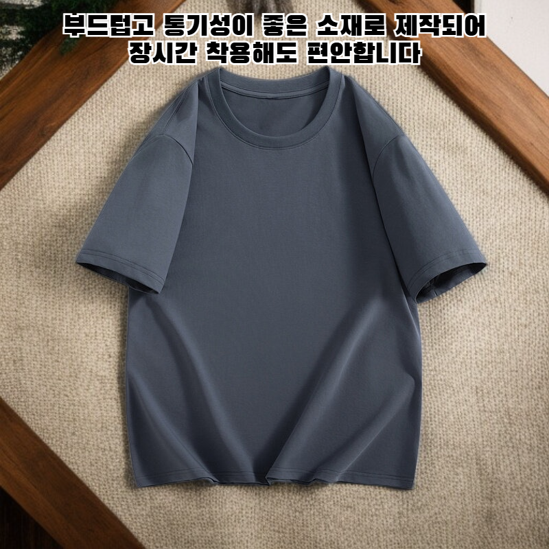 남녀 공용 심플한 반팔 티셔츠