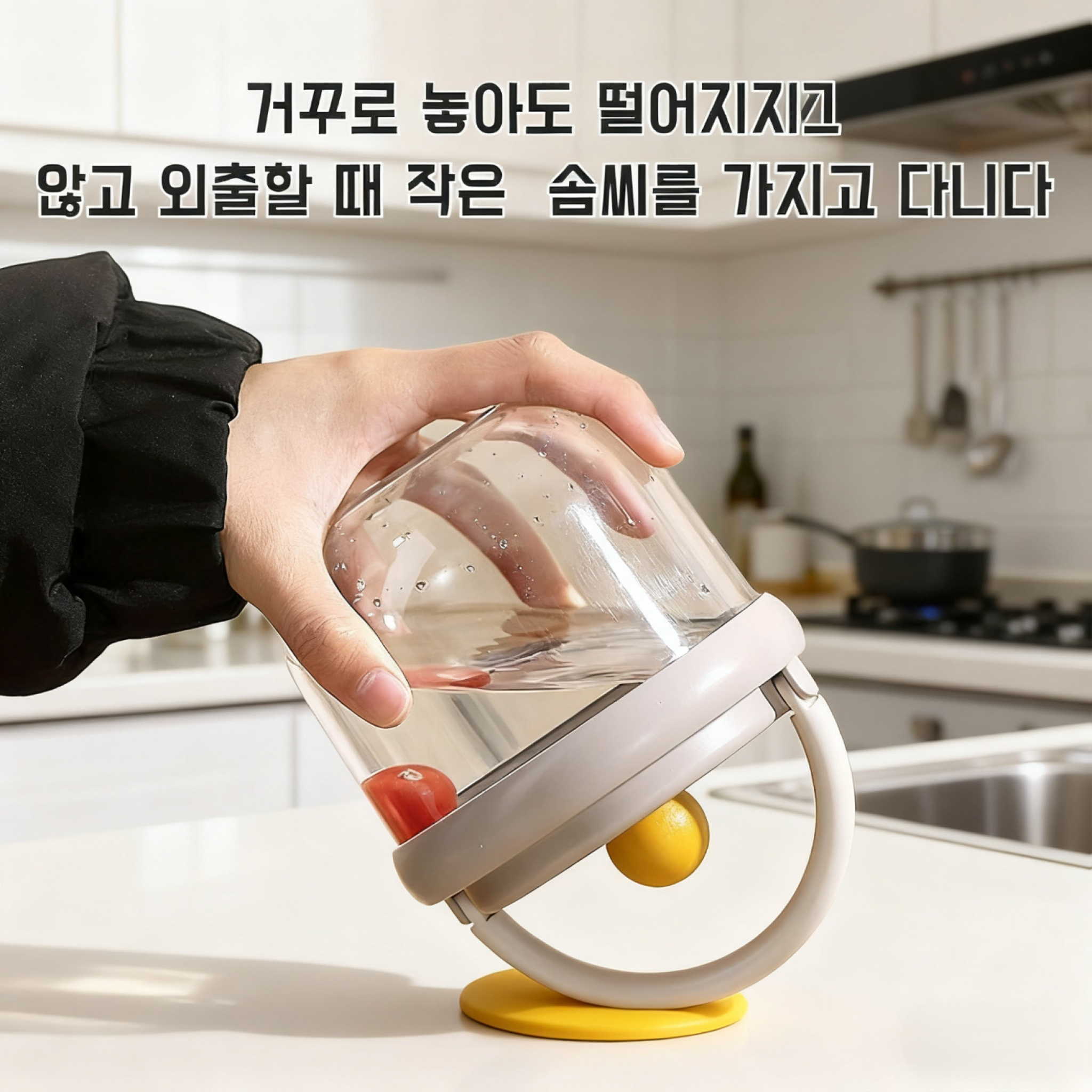 휴대하기 좋은 손잡이 달린 물컵