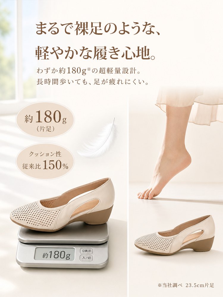 メッシュ素材ウェッジヒールパンプス