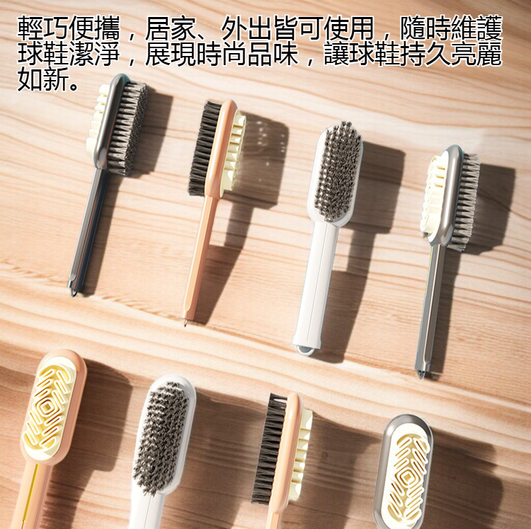 長柄鞋刷輕鬆刷洗球鞋鞋面
