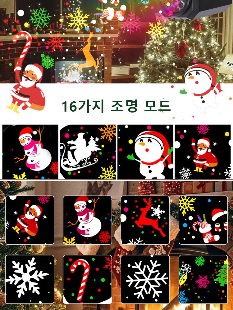 크리스마스 가정용 프로젝터