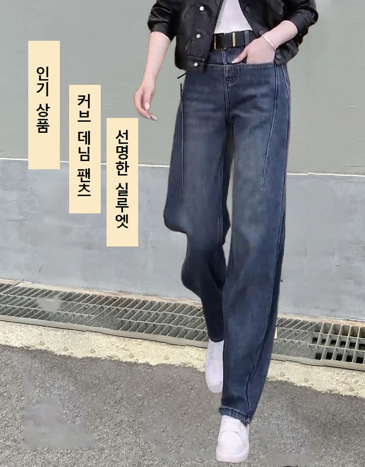 하이웨이스트 빈티지 블루 커브 데님 팬츠