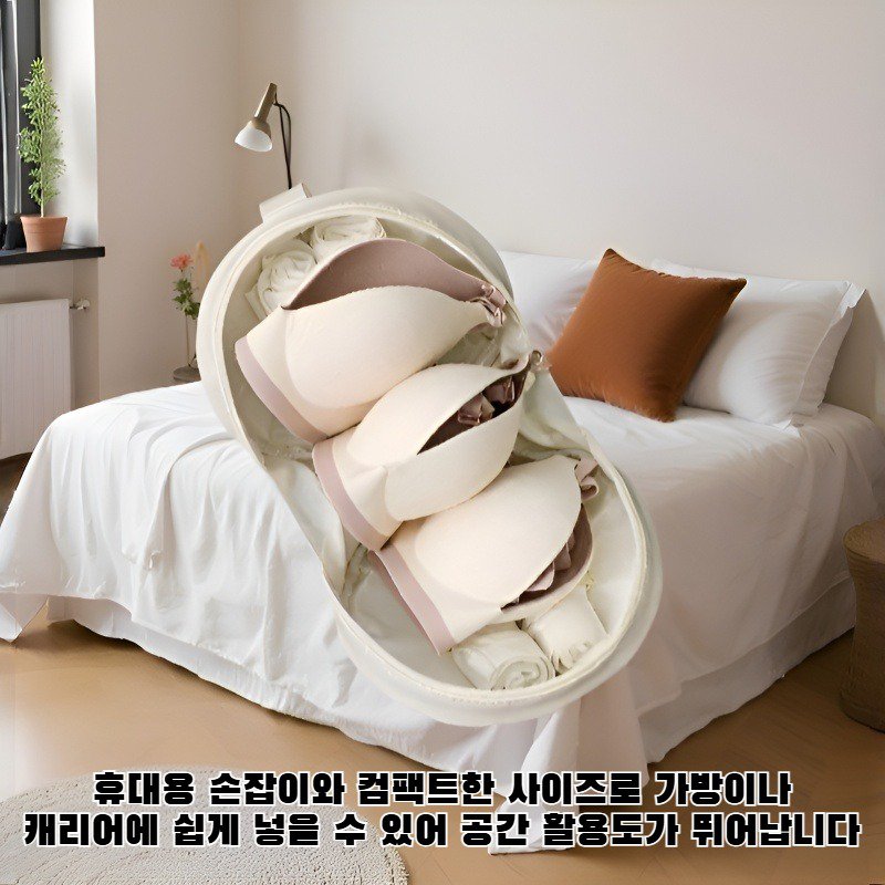 휴대용 3-in-1 속옷 보관 가방