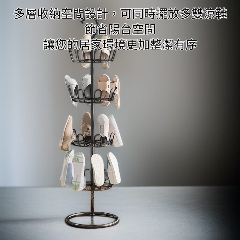 陽台落地涼鞋架