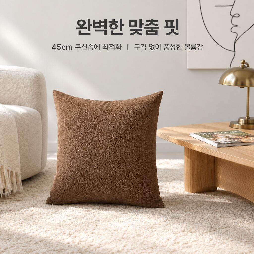 거실용 정사각형 대형 쿠션 소파 등받이 커버