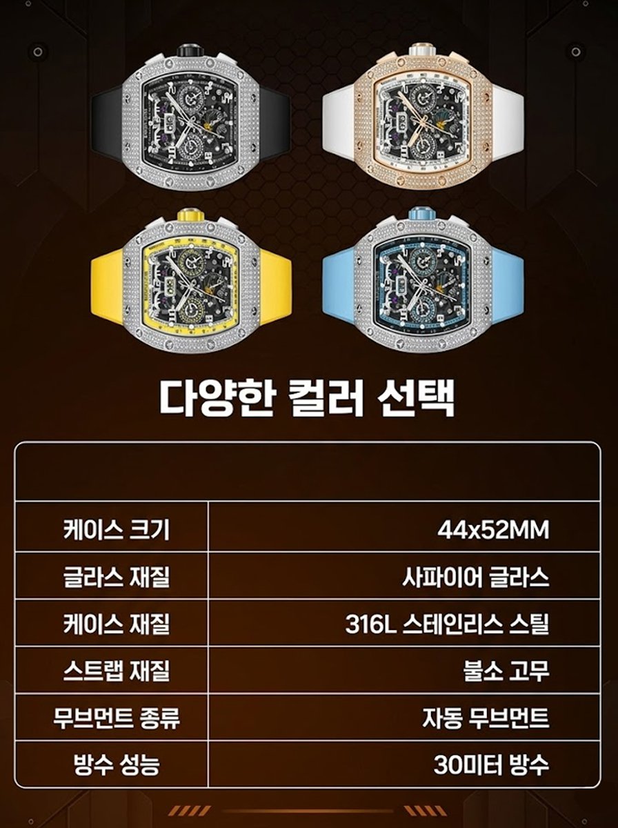럭셔리 방수 야광 배럴형 시계