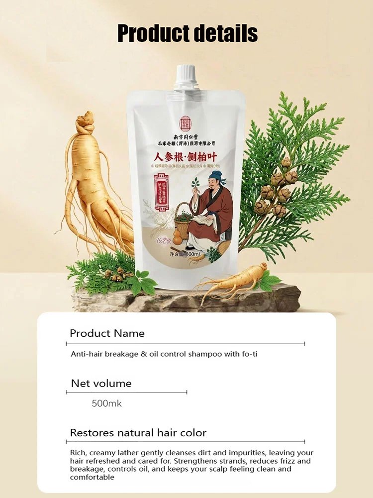 【Reversing Gray Hair】Ginseng Root and Arborvitae Leaf Shampoo