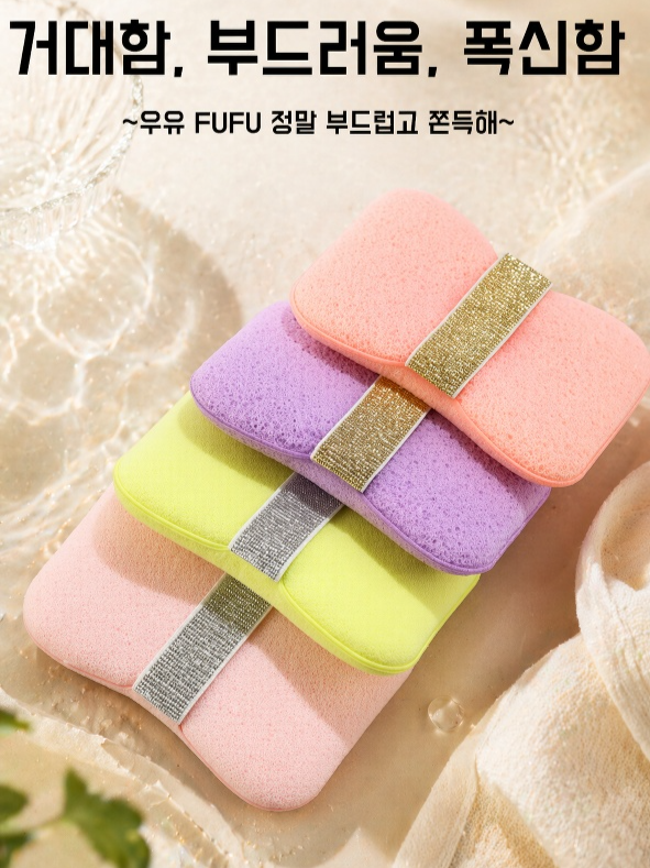 양면 비누망 샤워 스펀지 전체 이미지