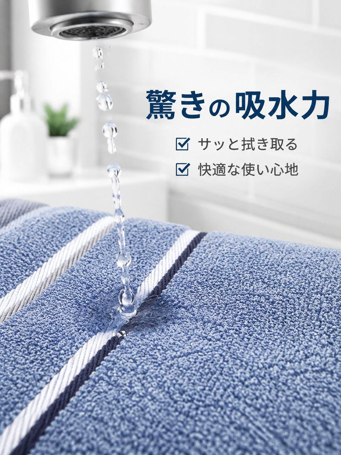 高吸水性やわらかコットンタオル