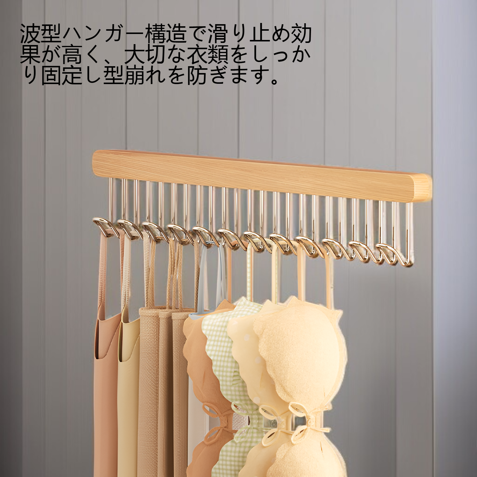 波型デザインのハンガー詳細