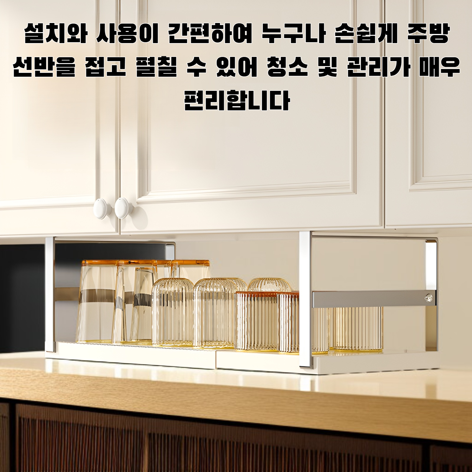 접이식 주방 선반 전체 모습