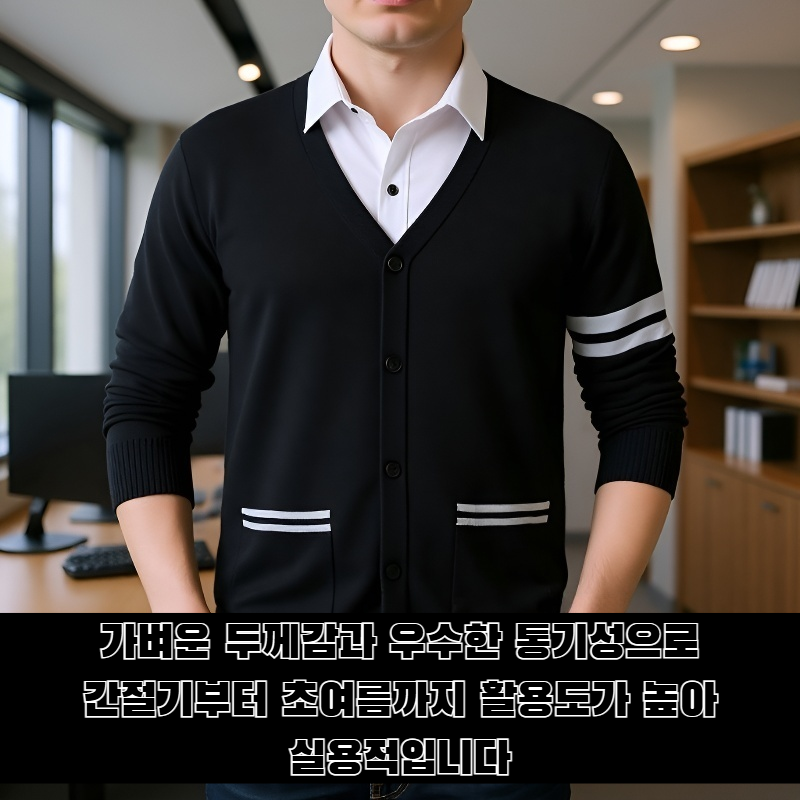 순면 가디건 스웨터 재킷 전체 이미지