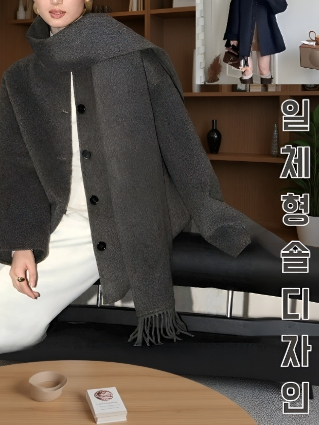 허본풍 말라드 스카프 일체형 울 코트