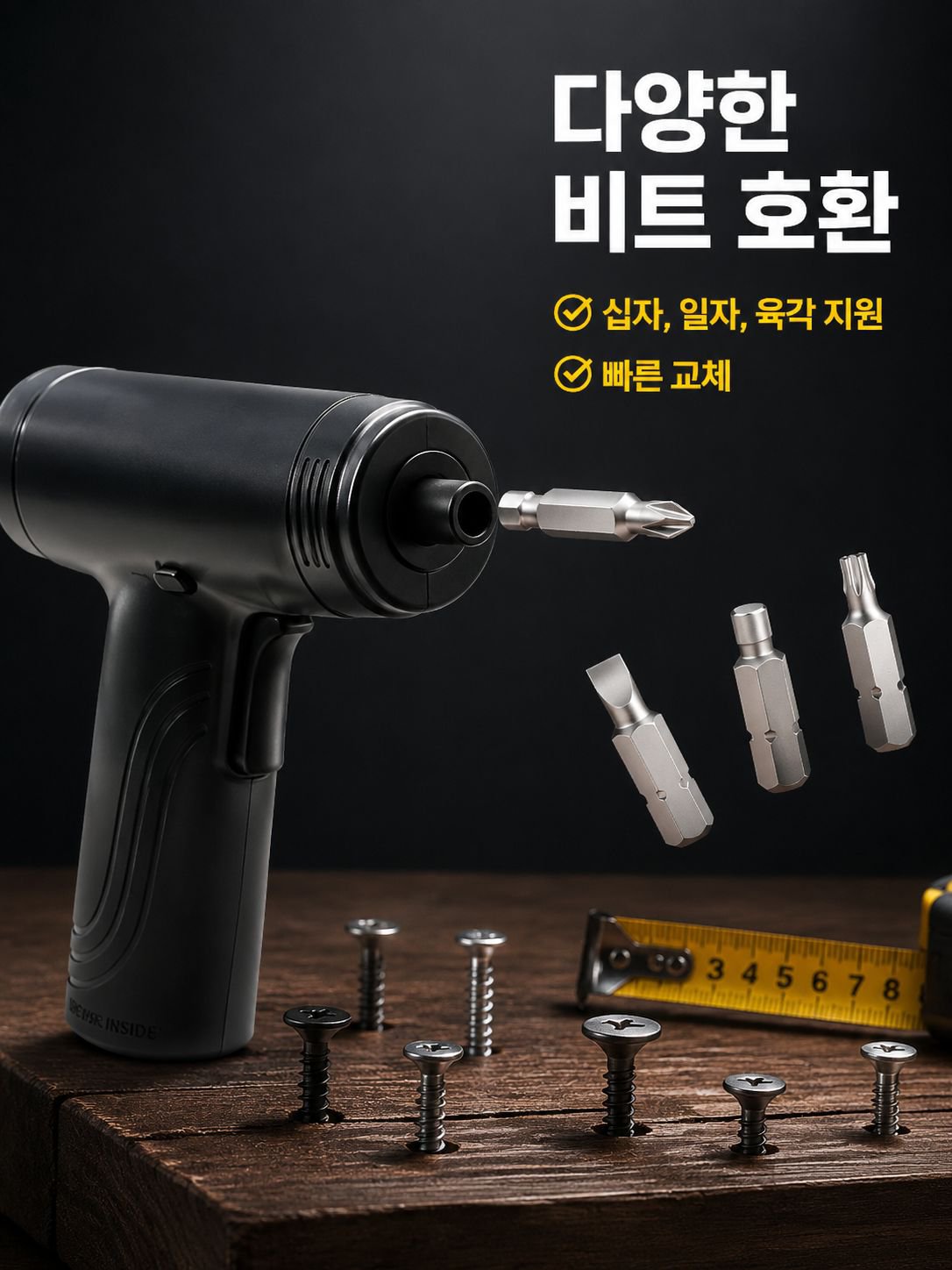 다기능 권총형 전동 드라이버