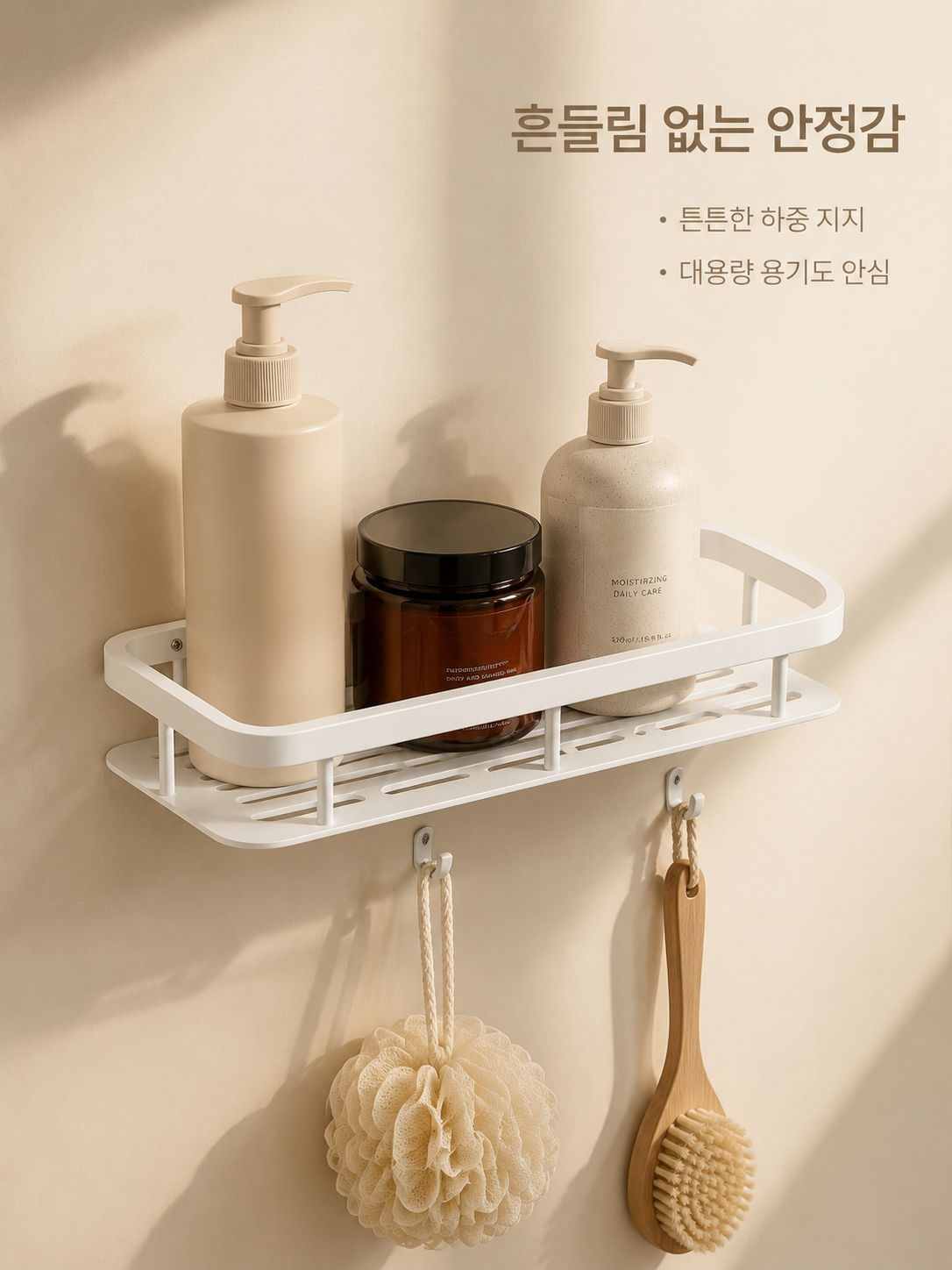 간편 설치가 가능한 욕실 선반