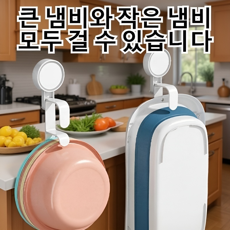 욕실 펀치프리 빨판 세면대 걸이