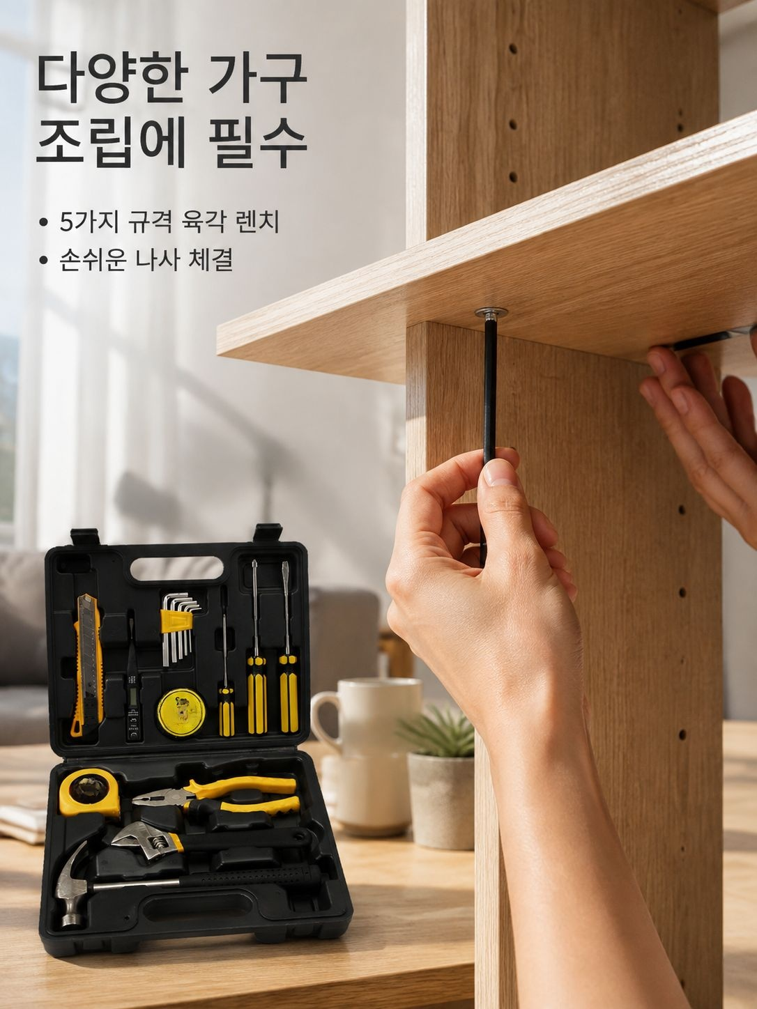 실용적인 디자인의 가정용 수리 공구 박스