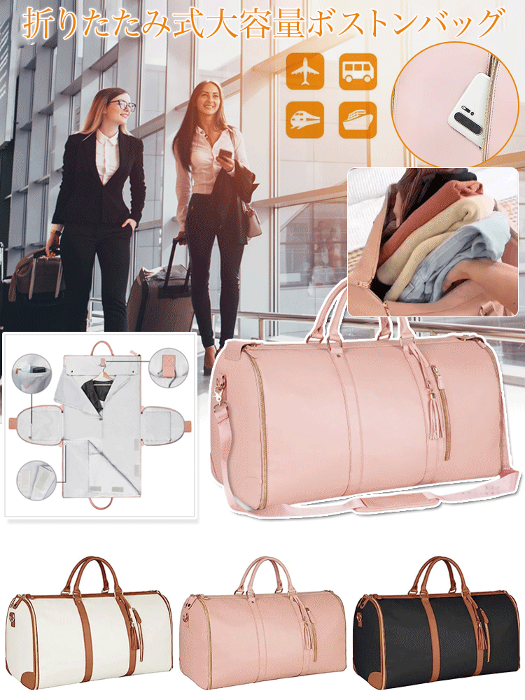 多機能大容量折りたたみ式機内持ち込み用バッグ