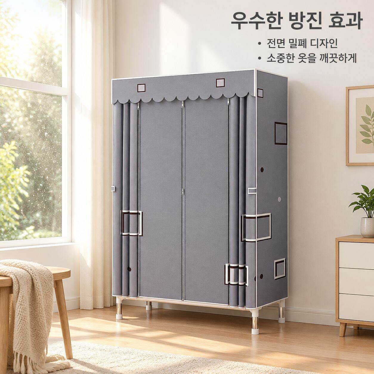 강화 및 보강된 올스틸 프레임의 가정용 간이 패브릭 옷장
