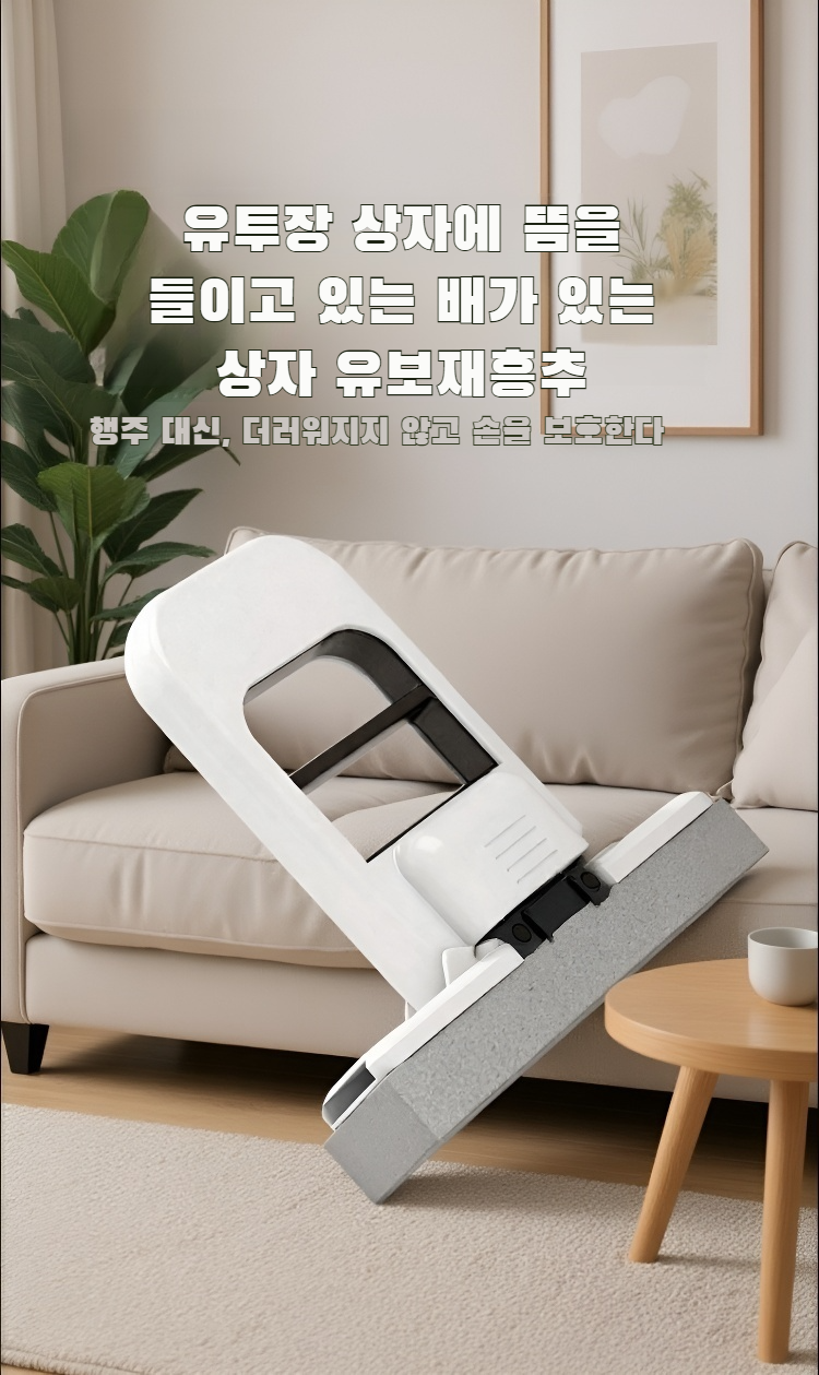 젤 스펀지 밀대 물기 제거 시연