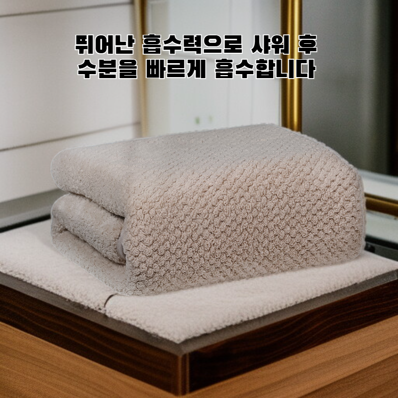 산호 양털 퀼팅 목욕 타월