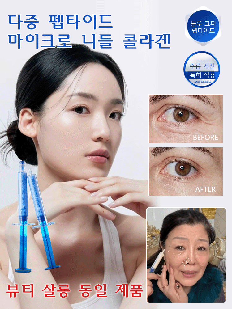 노화 반전 주름 케어 에센스