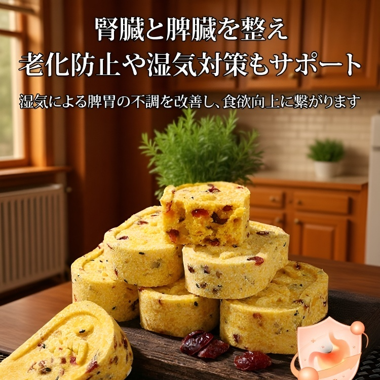 キビ、ヤムイモ、ポリア、八宝餅