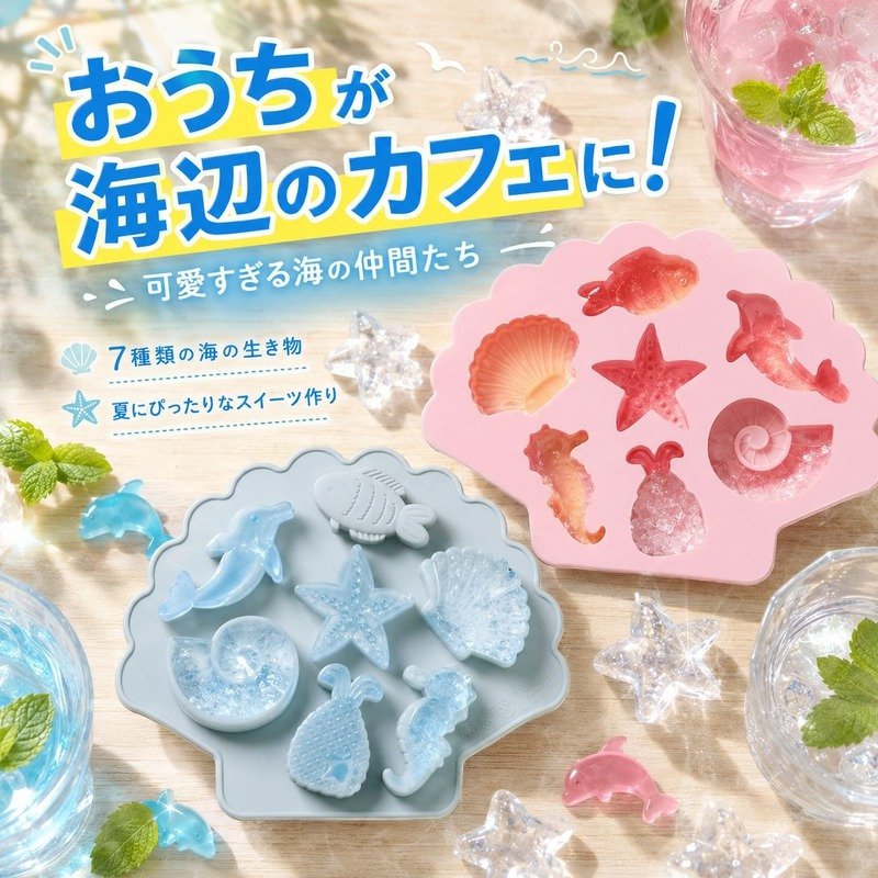 かわいい海洋魚とタツノオトシゴ型シリコンモールド、ベーキング・アイスデザート用
