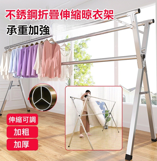伸縮折疊晾衣架