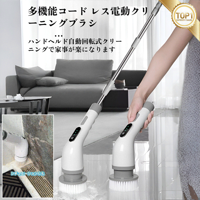 多機能電動クリーニングブラシ9ヘッドキッチンバスルーム洗浄ワイヤレス充電伸縮式ハンドヘルドブラシ洗浄ブラシ