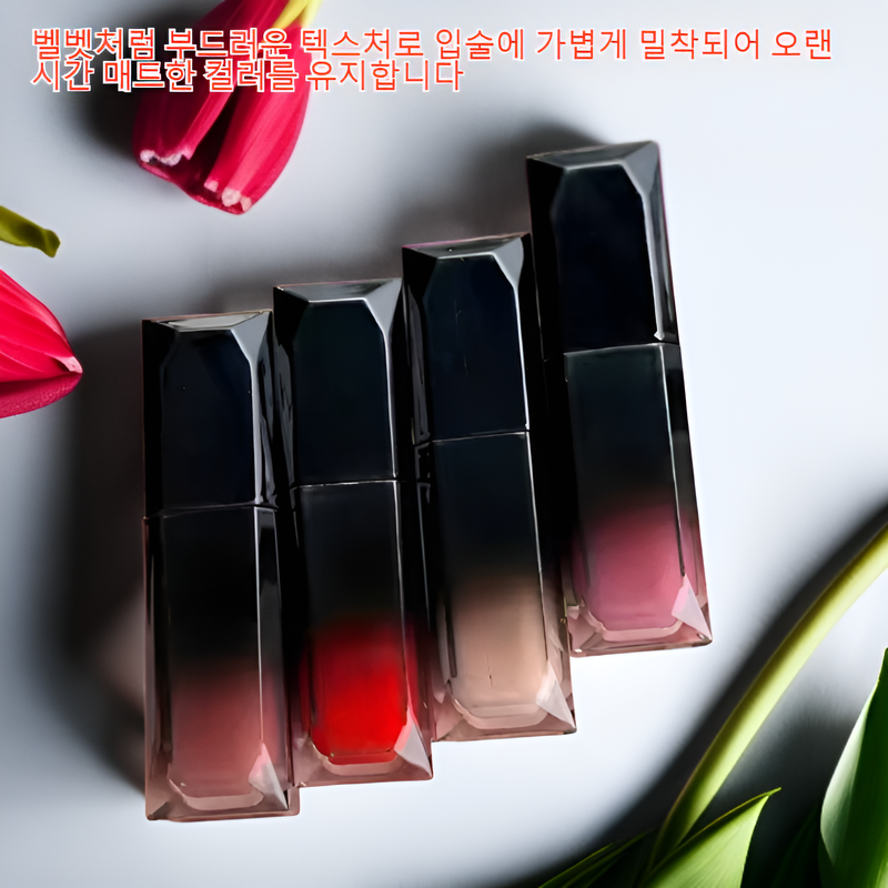 벨벳 매트 립스틱