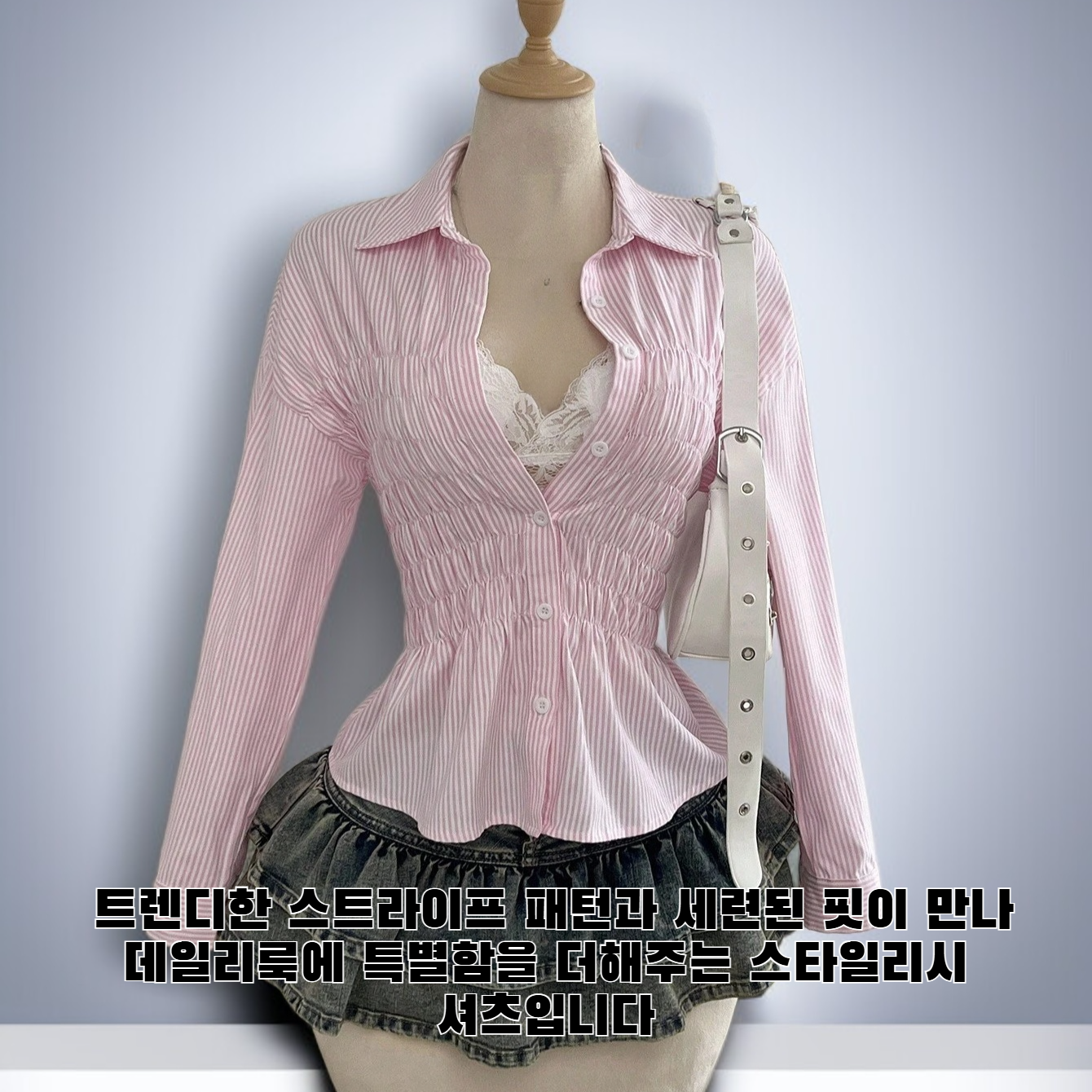 스타일리시하고 사랑스러운 스트라이프 핏 셔츠