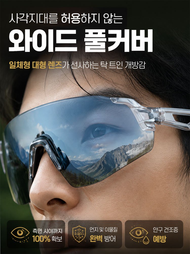 【골프·낚시 필수템】자동 변색 스포츠 방풍 고글
