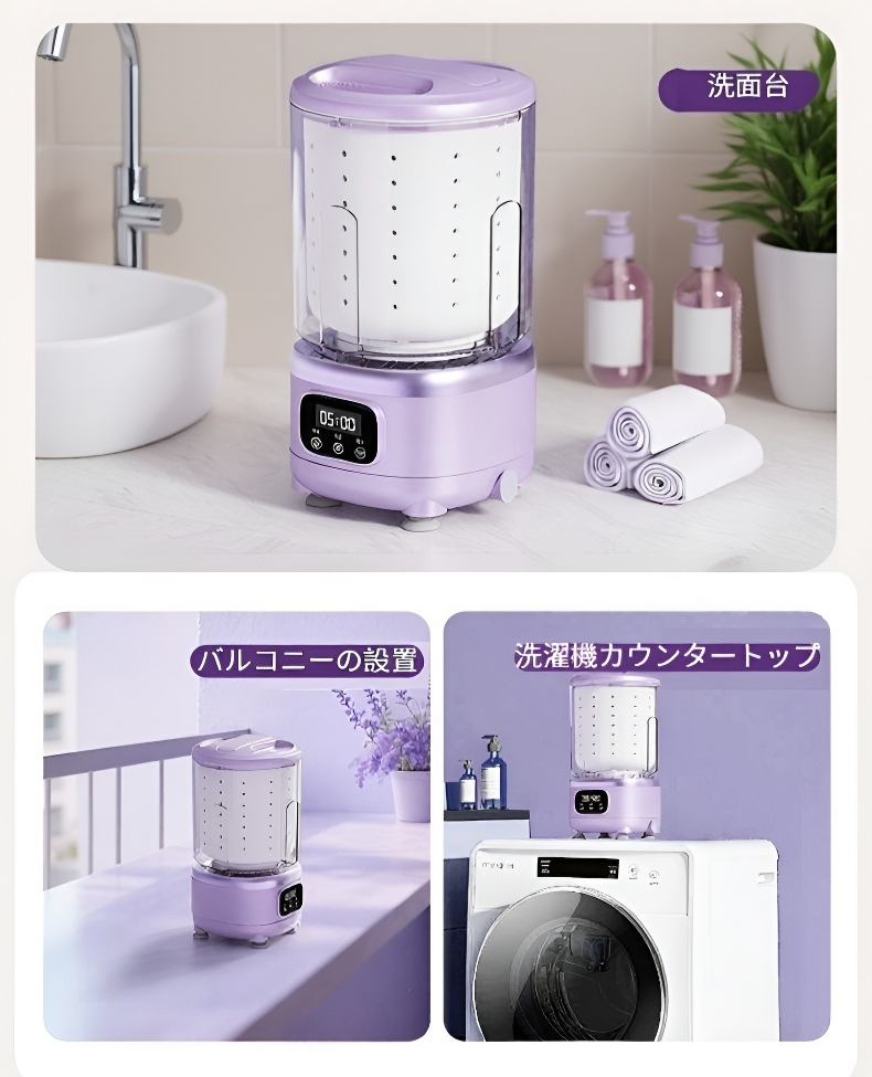 家庭用小型洗濯機の使い方イメージ